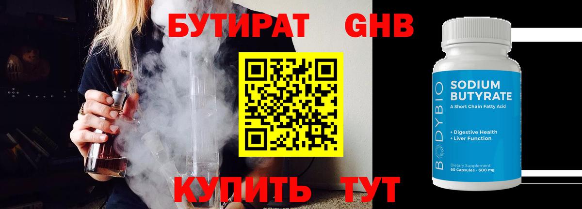 Ахтубинск  Бутират  Вход с VPN  БУТИРАТ буратино 