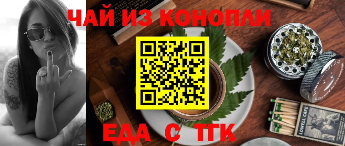 Ахтубинск  Cannafood марихуана  Вход с VPN 