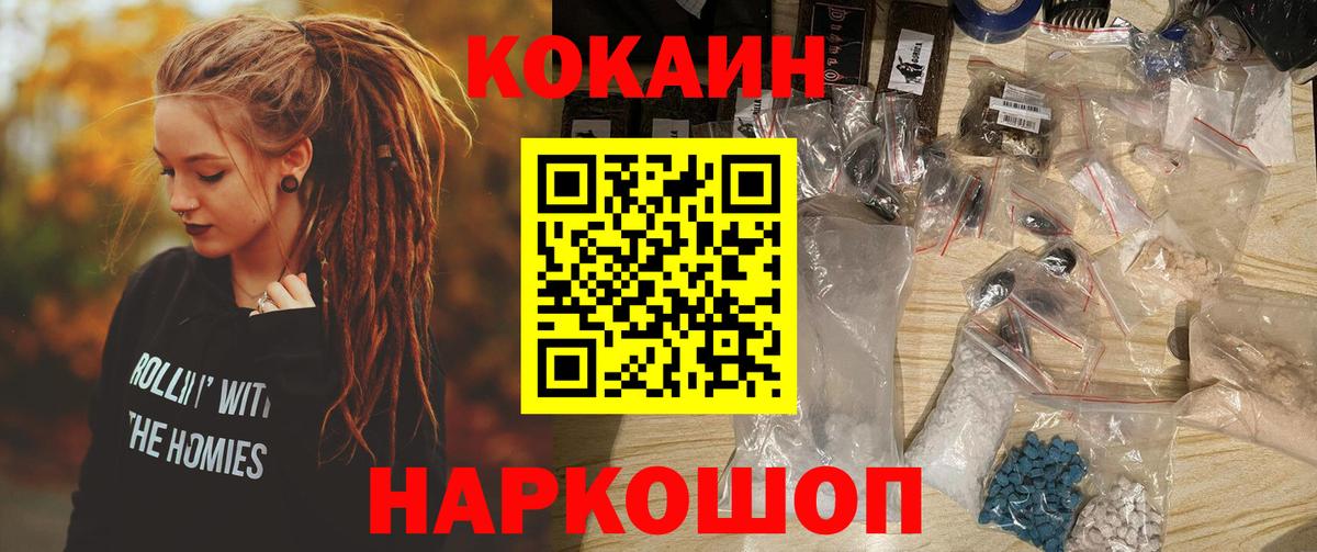 Кокаин Fish Scale  Вход с VPN  Ахтубинск  КОКАИН Боливия 