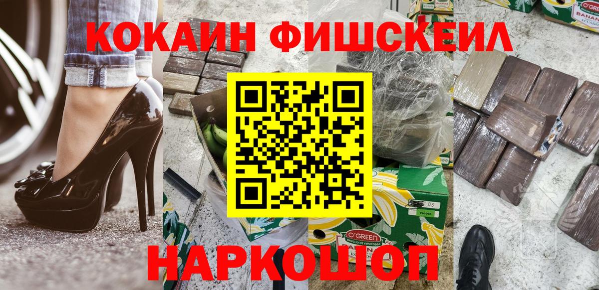 Кокаин 97% Ахтубинск