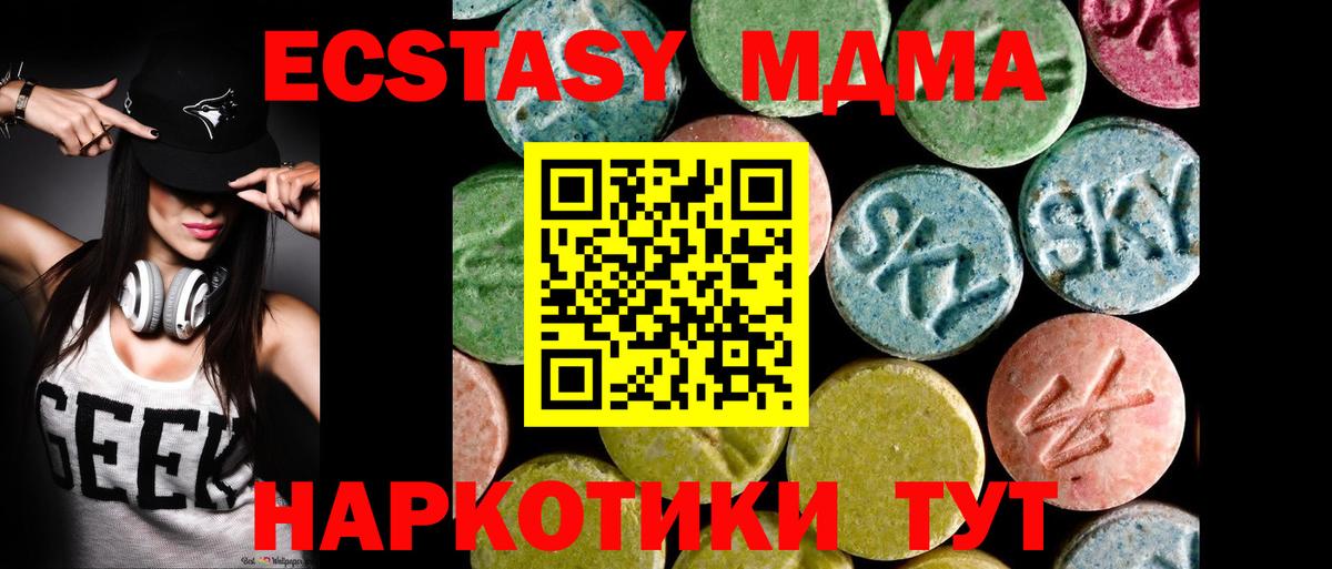 ЭКСТАЗИ таблы Ахтубинск