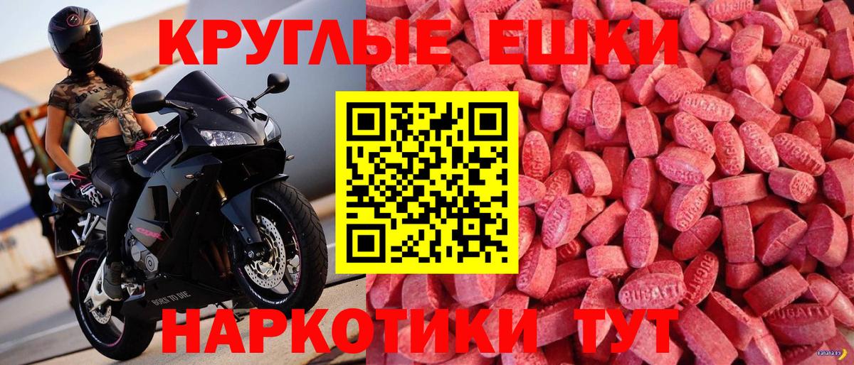 Ecstasy 99%  Экстази XTC  Вход с VPN  Ахтубинск 