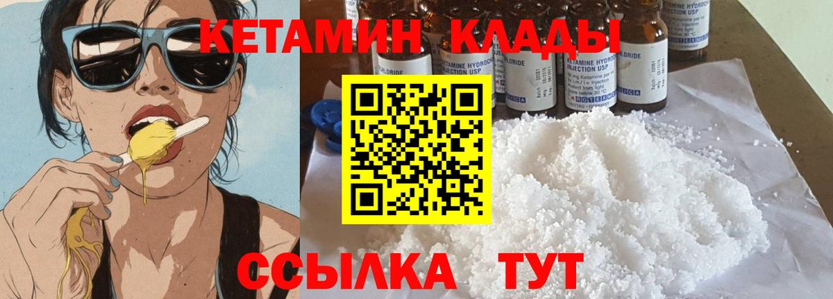 КЕТАМИН ketamine Ахтубинск