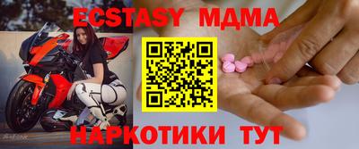 экстази Брянск