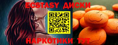 экстази Брянск