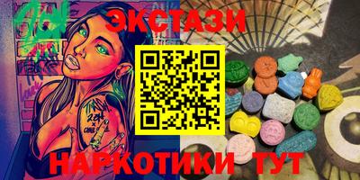 экстази Брянск