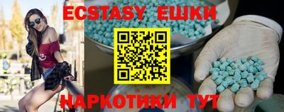 экстази Брянск