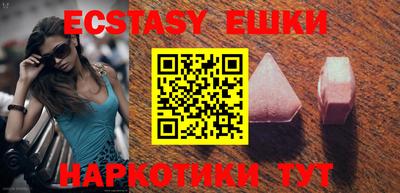 экстази Брянск