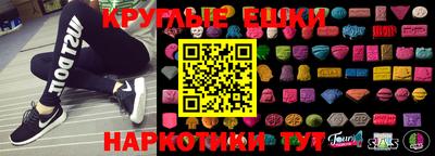 экстази Брянск