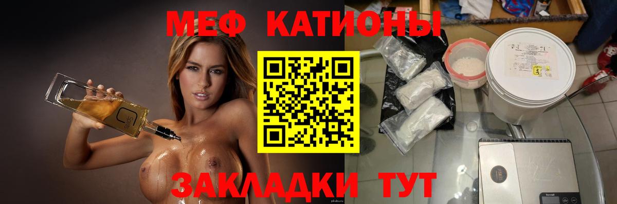 Мефедрон  Ахтубинск