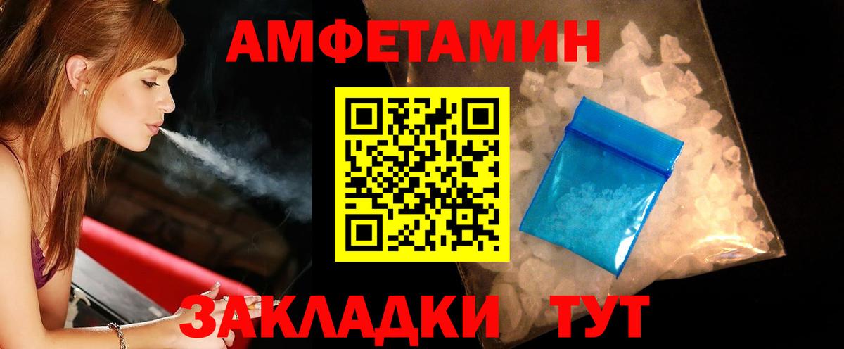 Ахтубинск  МЕТАМФЕТАМИН мет  Вход с VPN  МЕТАМФЕТАМИН мет 