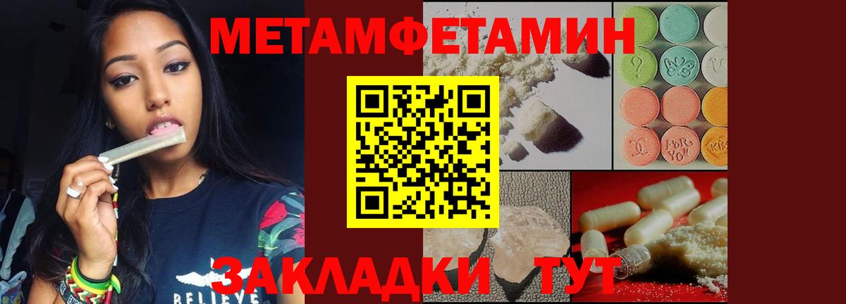 Метамфетамин кристалл Ахтубинск