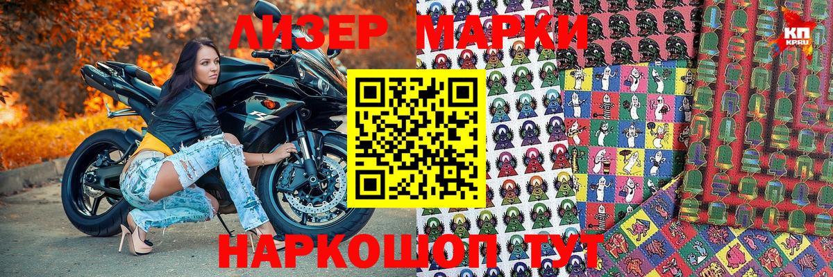 Ахтубинск  Наркотические марки 1500мкг  Наркотические марки  Вход с VPN 