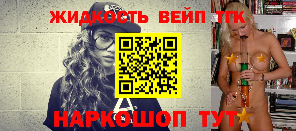 ТГК концентрат Ахтубинск